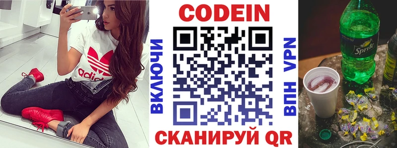 Codein Purple Drank  купить  цена  Березники 