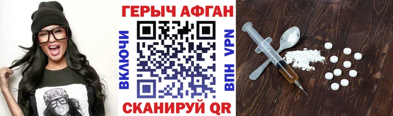 ГЕРОИН Heroin Березники