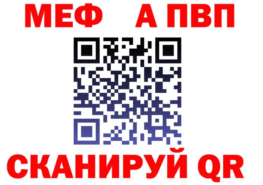 МЕФ мука сайт shop МЕГА Березники